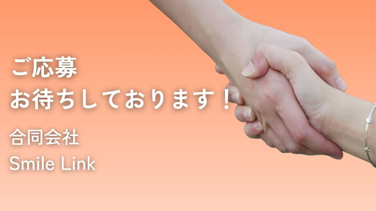 ココすまいる【2026年02月オープン予定】(生活支援員の求人)の写真2枚目: