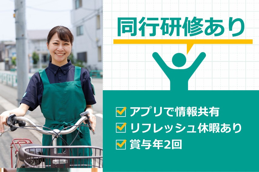 ツクイ広島(訪問介護)の写真