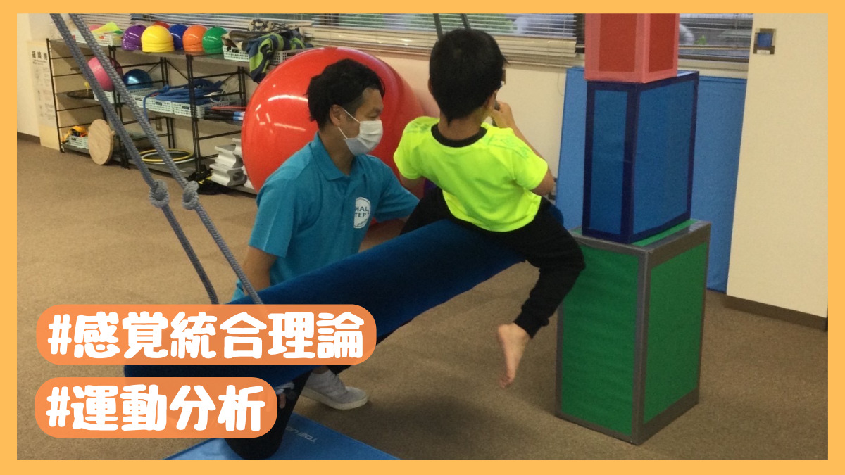 発達支援ルームピースプラント（理学療法士の求人）の写真2枚目：