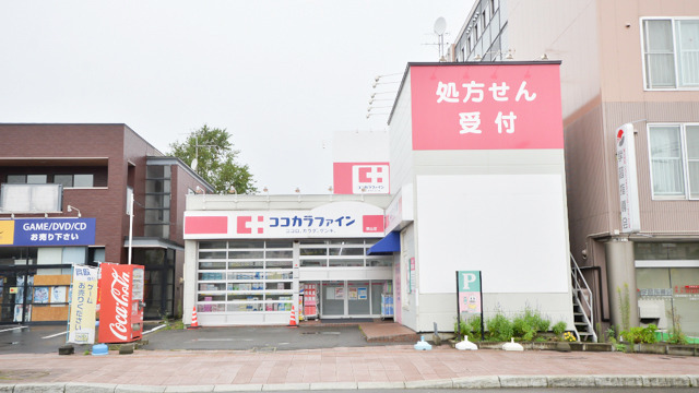 ココカラファイン薬局栗山店の写真