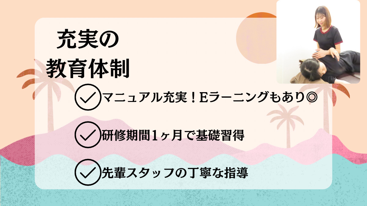 女性専用整体サロン　ベル（柔道整復師の求人）の写真2枚目：