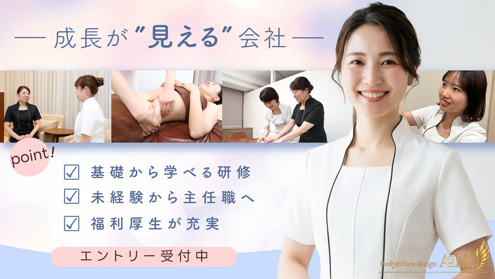 Body&Face design AILE大分店の写真