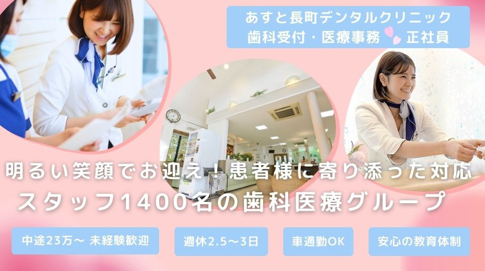 あすと長町デンタルクリニックの写真