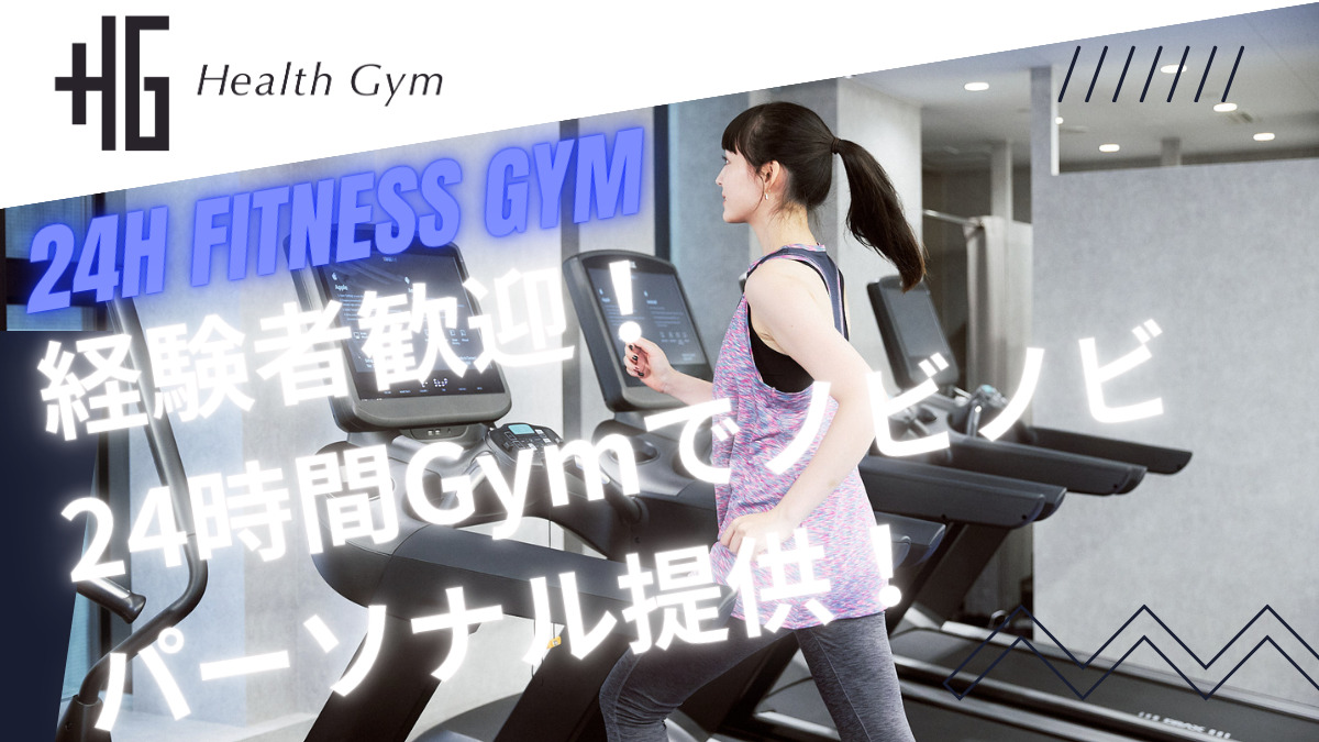 Health Gym浅草店の写真