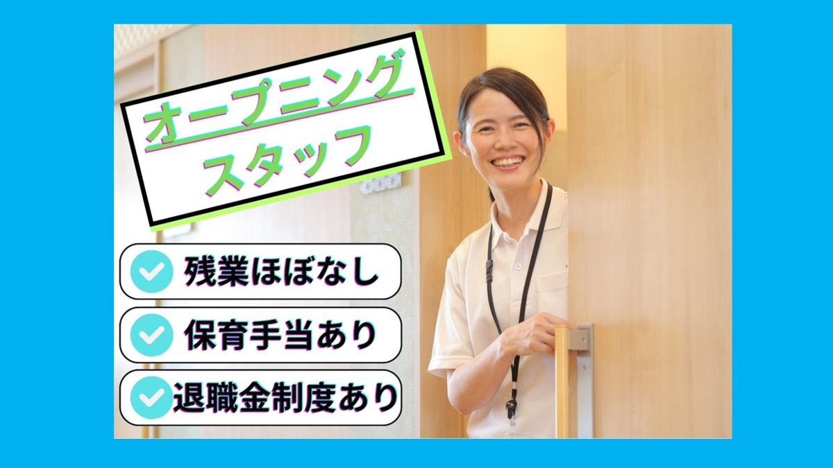 ARKAホスピタルハウス松山の写真