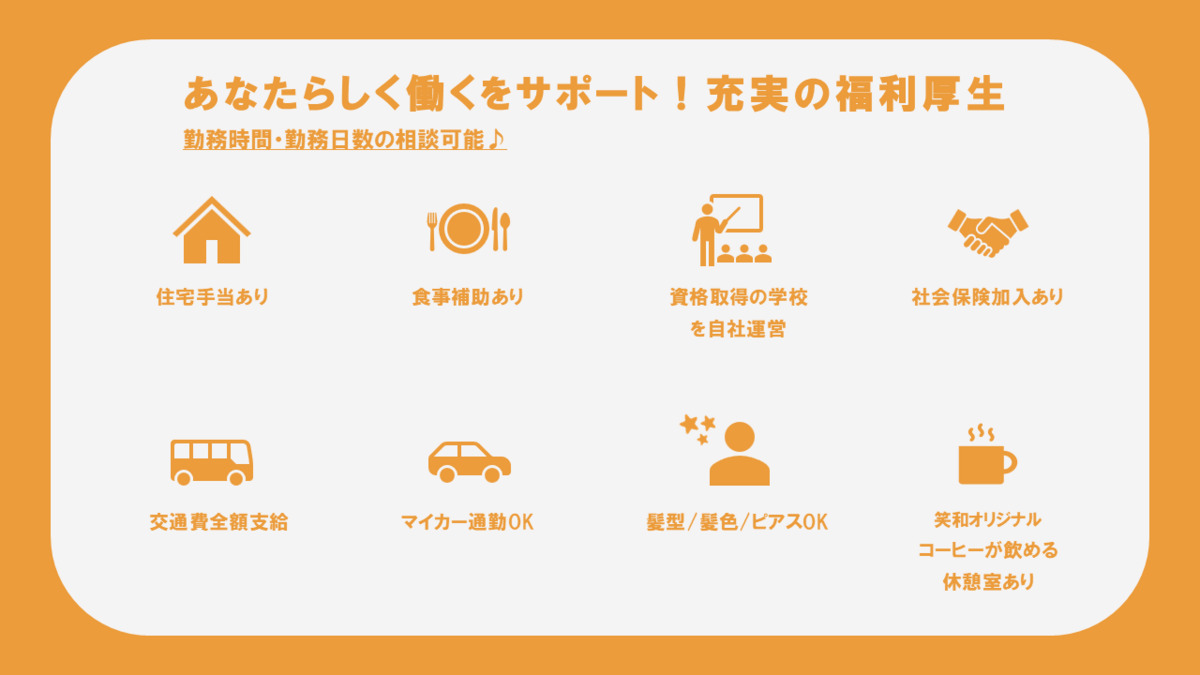 住宅型有料老人ホームナーシング笑和竜泉寺(調理師/調理スタッフの求人)の写真2枚目: