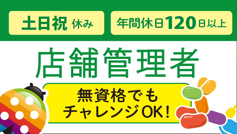 グローバルキッズメソッド平松本町店の写真