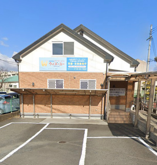 放課後等デイサービスウィズ・ユー枚方（言語聴覚士の求人）の写真3枚目：