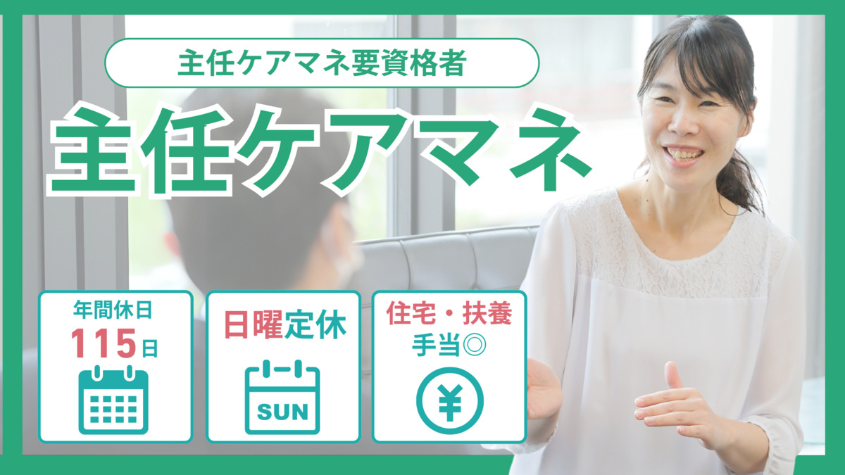 新潟市地域包括支援センター石山の写真