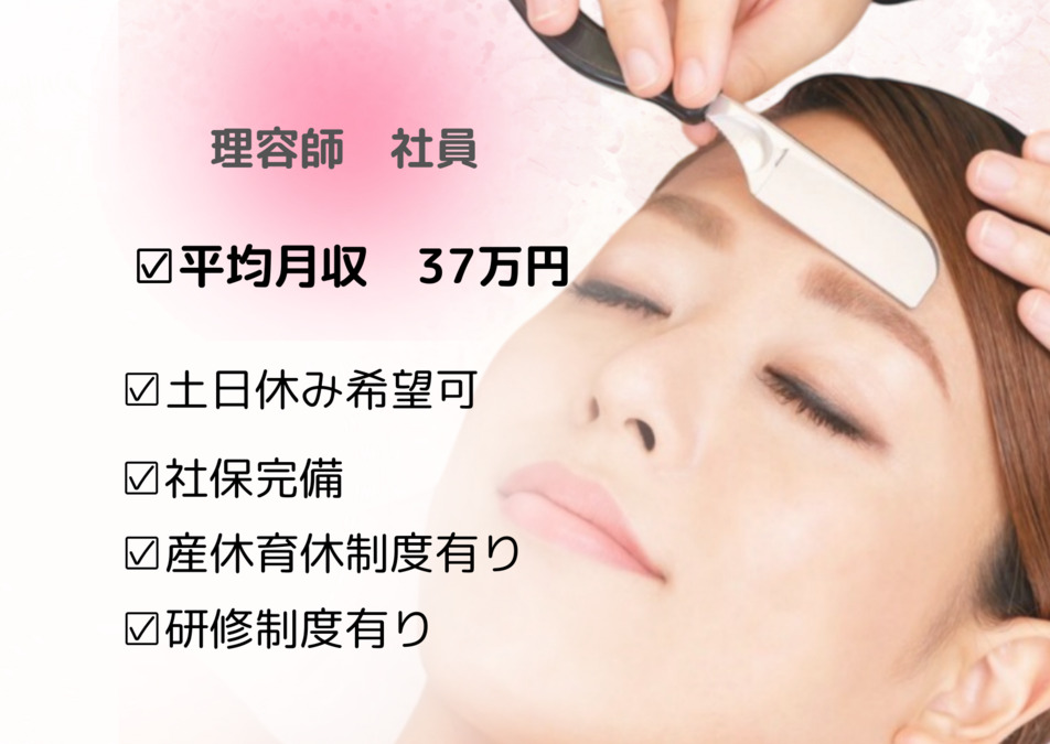 Beauty Face つかしん店（理容師の求人）の写真3枚目：