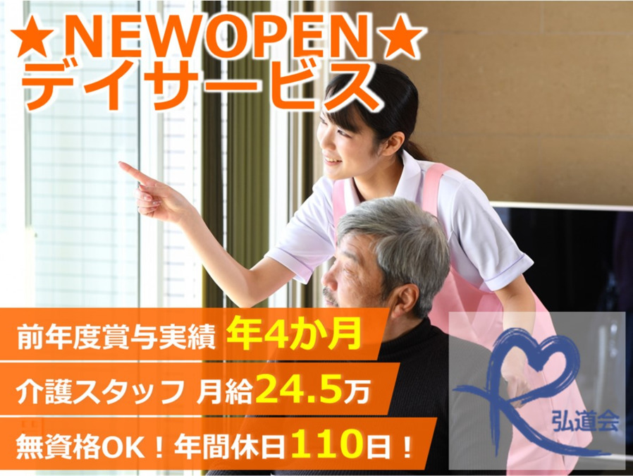 社会福祉法人弘道福祉会 守口金田ケアセンターラガールの写真7枚目: