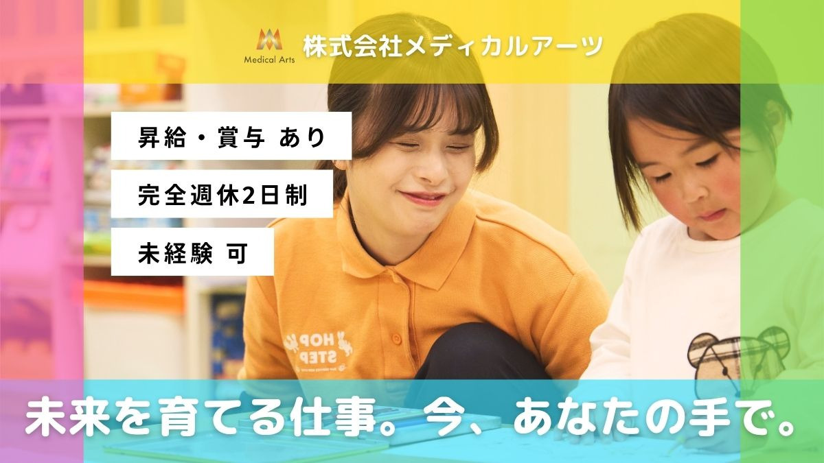 ホップステップ鶴見校の写真