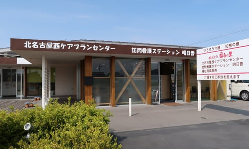 北名古屋市西部北地域包括支援センターの写真