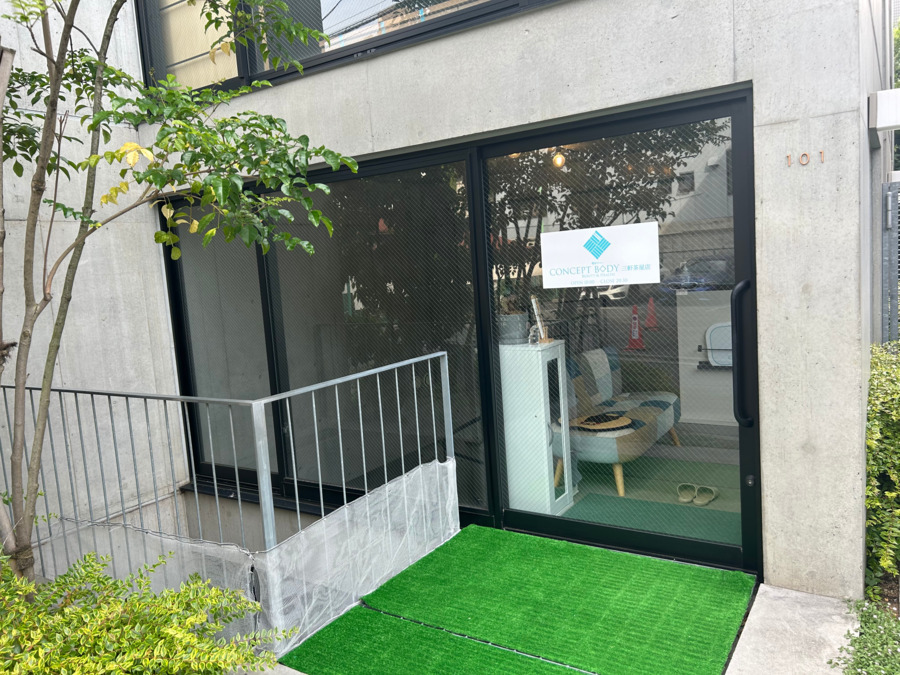 整体サロン　コンセプトボディ　三軒茶屋店（整体師の求人）の写真2枚目：