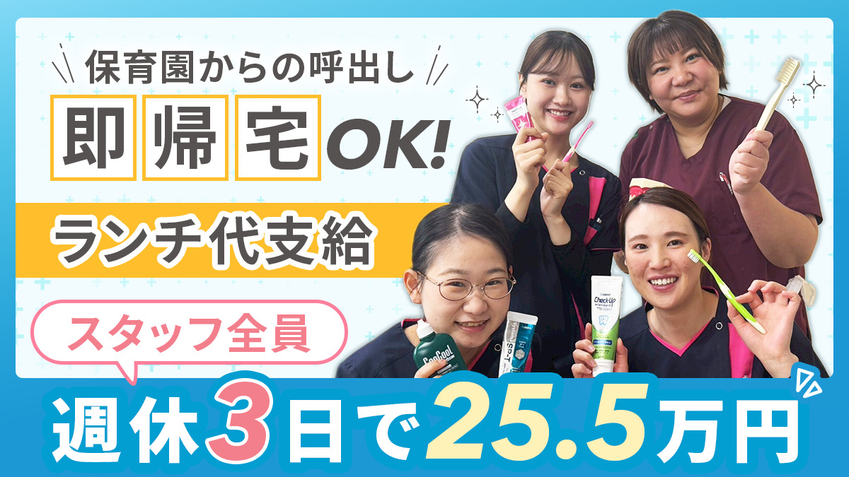 医療法人陽歯科クリニックの写真