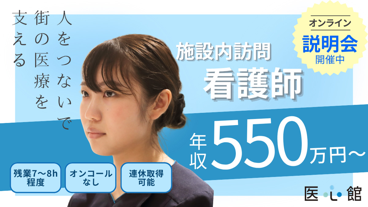 医療施設型ホスピス『医心館 平和台』の写真