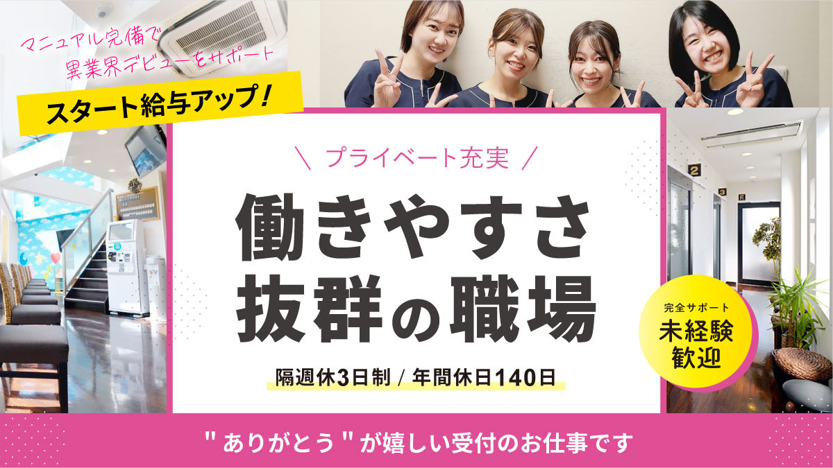 医療法人社団オハナ会ウィズ歯科クリニックの写真