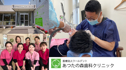 あつたの森歯科クリニック(歯科医師の求人)の写真:先生もお忙しい事と存じます。
日程調整もお気軽にお問合せ下さい。