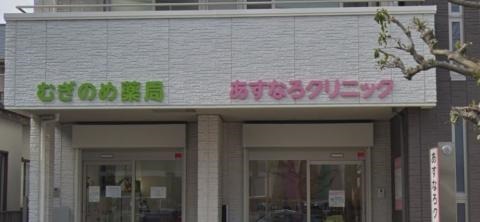 株式会社ヴァントーズ むぎのめ薬局の写真: