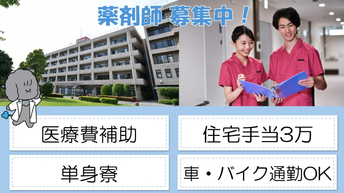 最成病院の写真