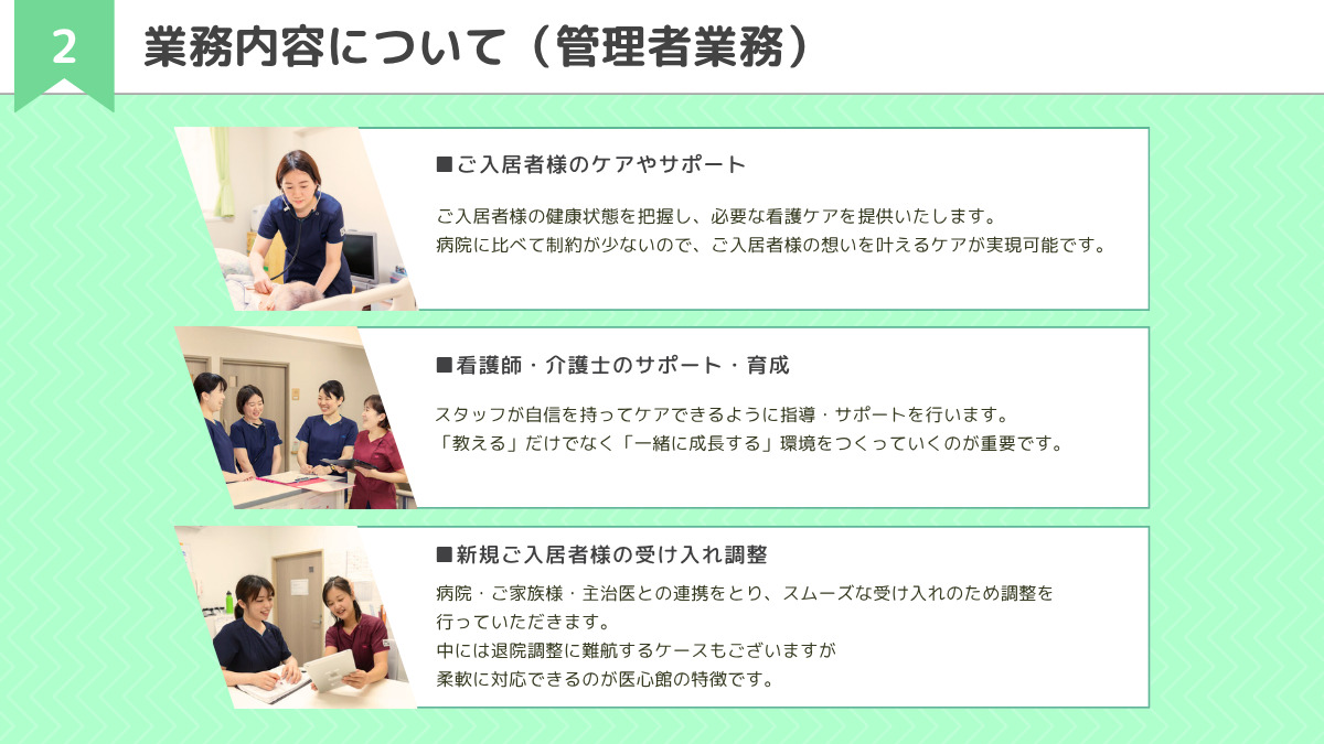 医療施設型ホスピス『医心館 千種』（看護師/准看護師の求人）の写真3枚目：