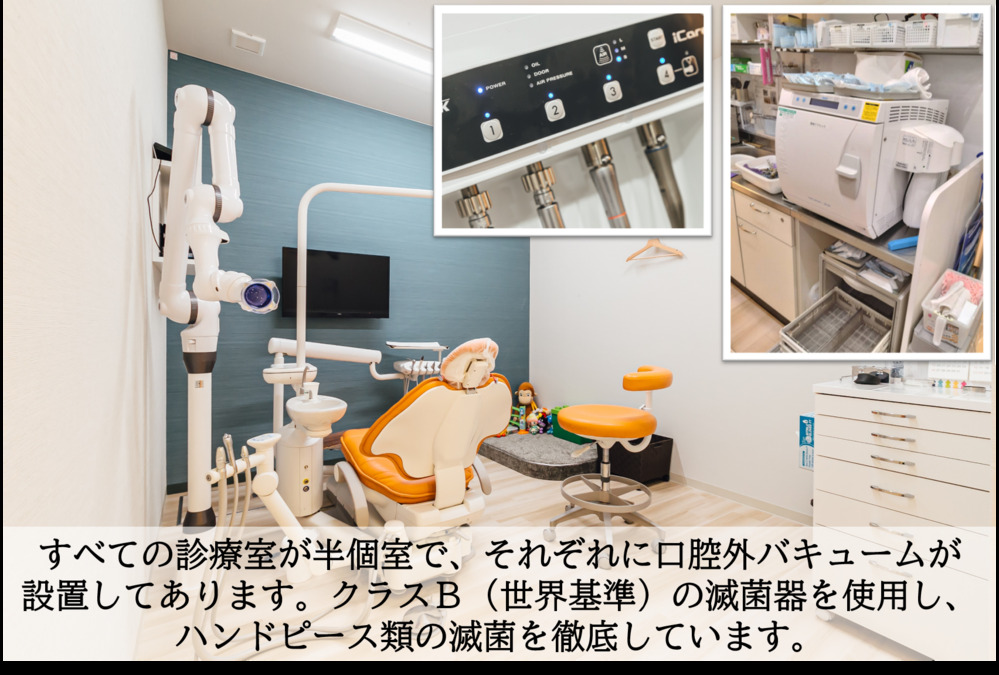 さっぽろデンタルオフィスパートナーズ（歯科医師の求人）の写真5枚目：