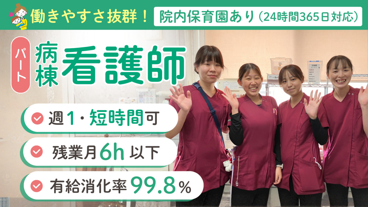 京都きづ川病院の写真