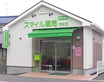 スマイル薬局 元町店の写真