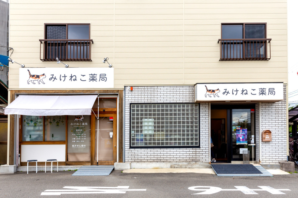 みけねこ薬局茨木店(調剤事務の求人)の写真2枚目: