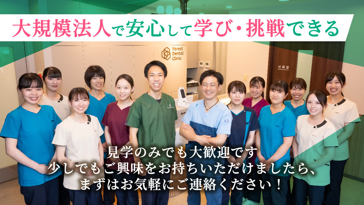 フォレストデンタルクリニックあやせ(歯科医師の求人)の写真5枚目: