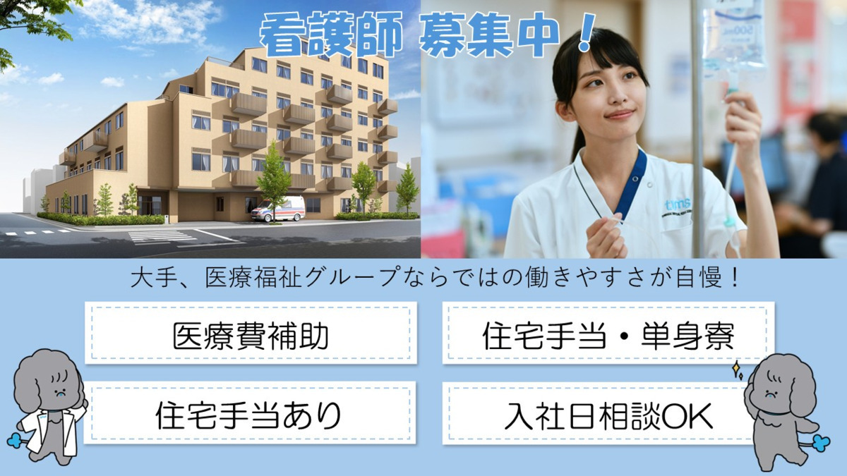 医療法人社団城東桐和会 松江病院の写真