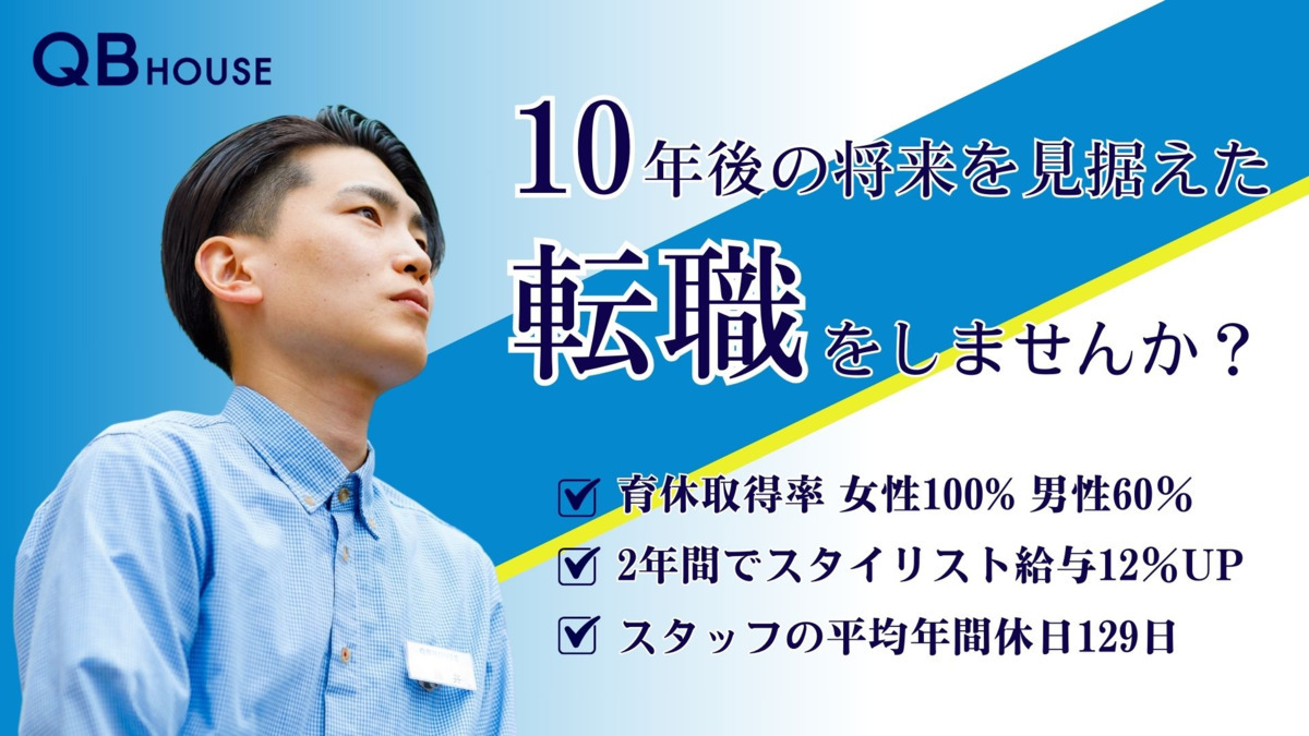 QBハウス セレオ八王子店／キュービーネット株式会社の写真