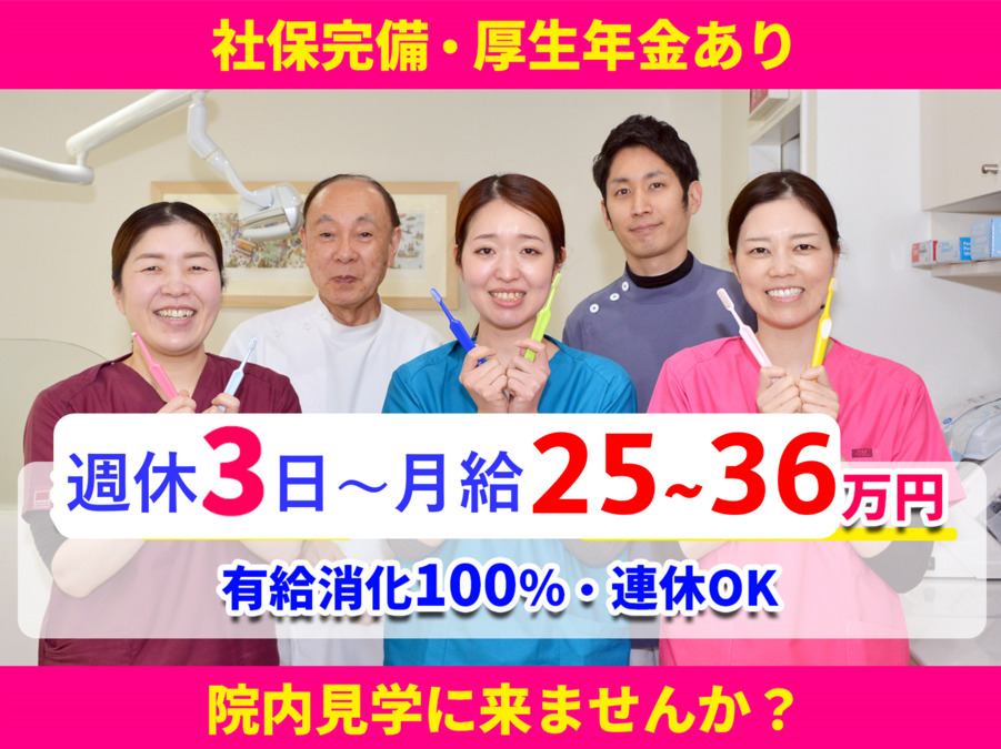 浅井歯科医院の写真