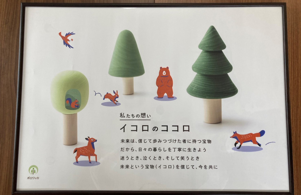 共同生活援助イコロホームの写真