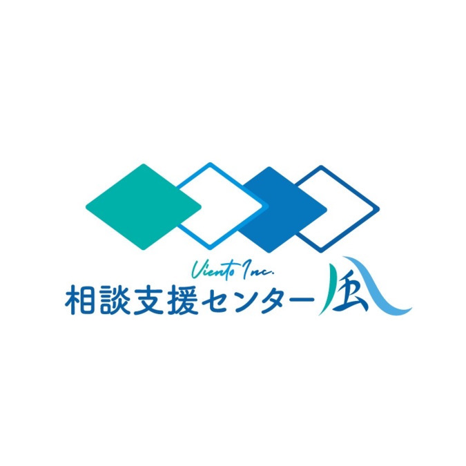 相談支援センター風の写真