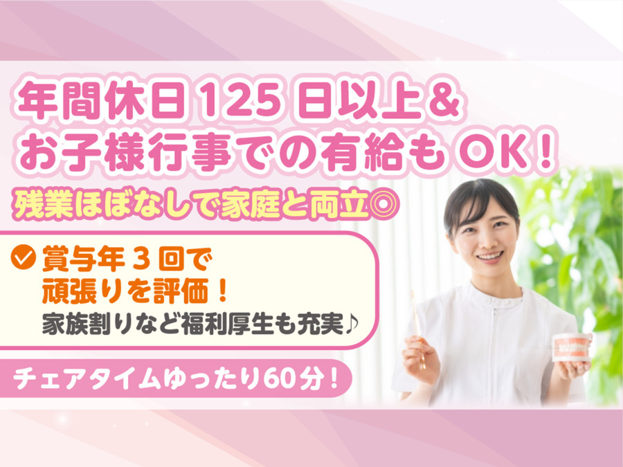 ほりお歯科クリニックの写真