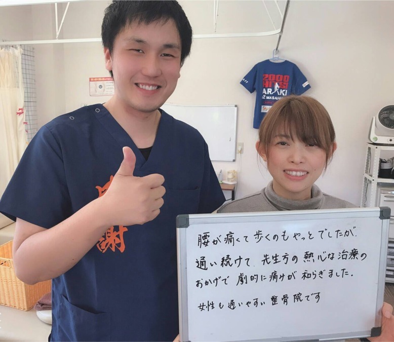 おはな整骨院　南高江院の写真7枚目：