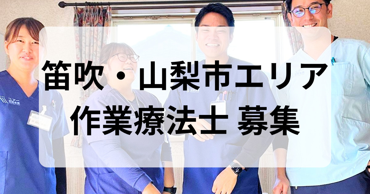 ユアー訪問看護リハビリステーション笛吹・山梨（仮称）の写真