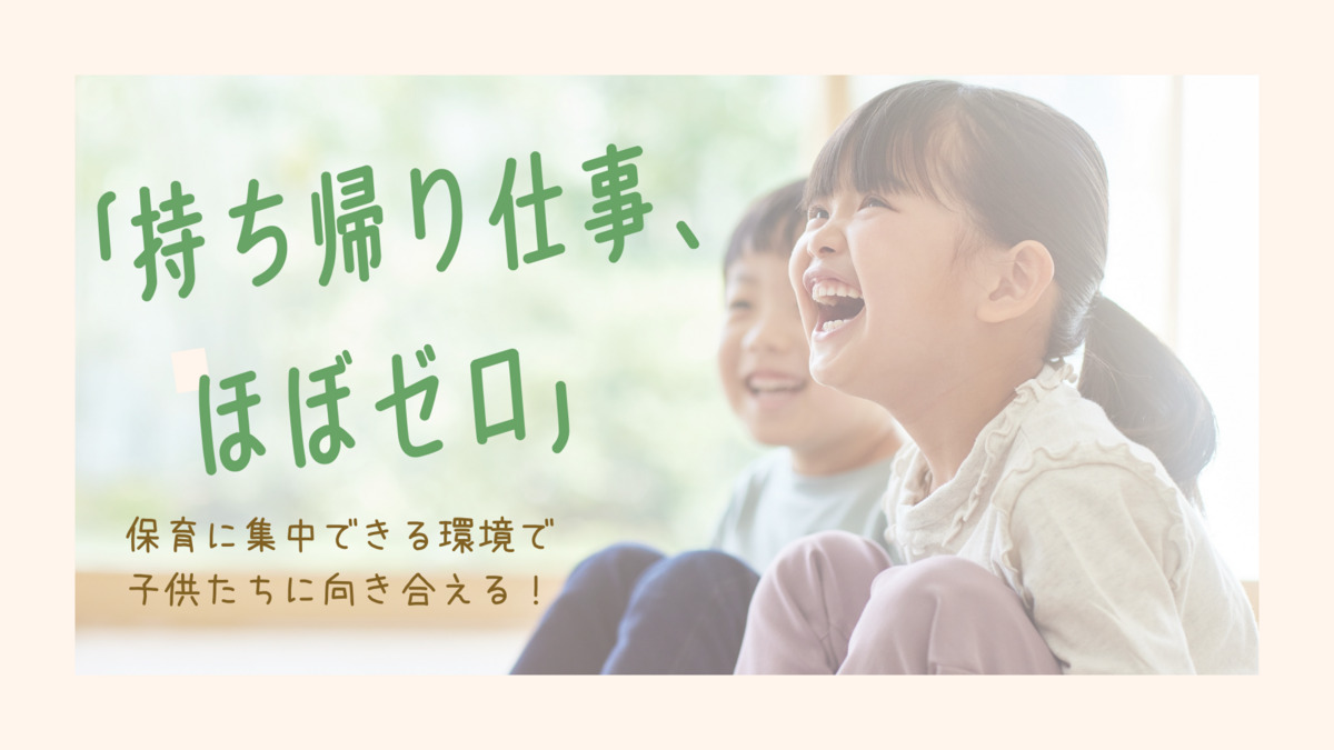 寺山保育園の写真