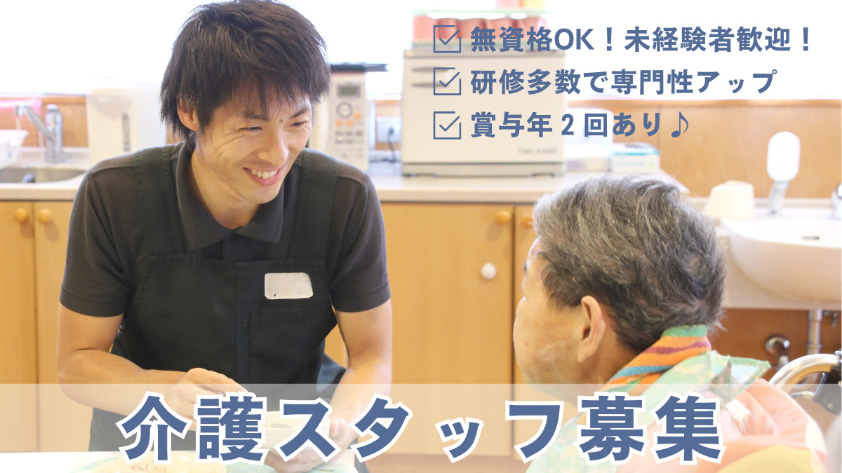 特別養護老人ホームワゲン新横浜の写真
