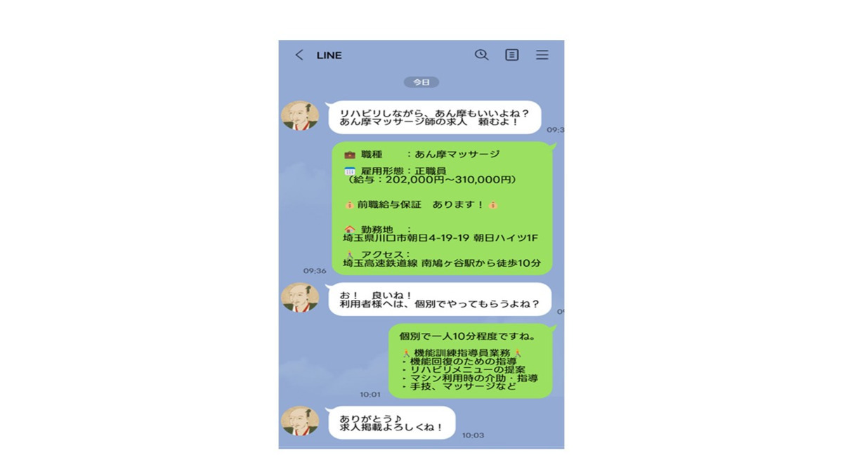 リハビリデイすまいるスイッチ朝日（あん摩マッサージ指圧師の求人）の写真2枚目：