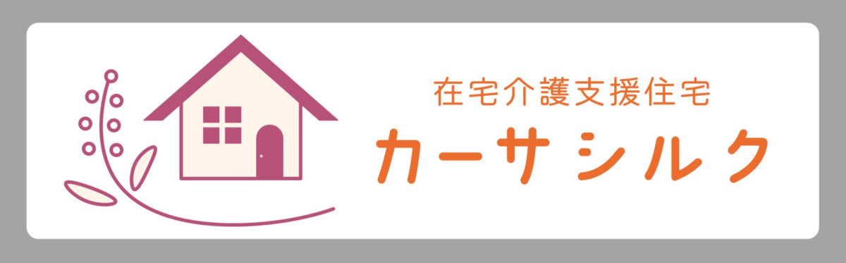 カーサシルクの写真2枚目: