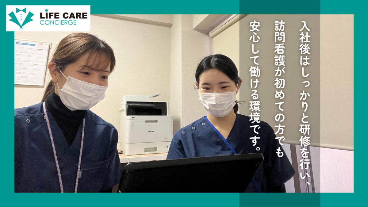 LCC訪問看護ステーション(理学療法士の求人)の写真4枚目: