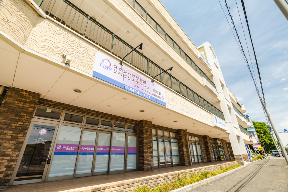 コウジー訪問看護ステーション習志野（看護師/准看護師の求人）の写真9枚目：