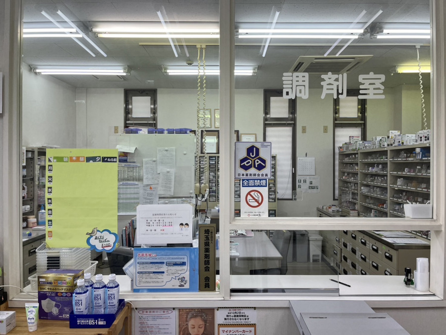 東小川薬局の写真2枚目：