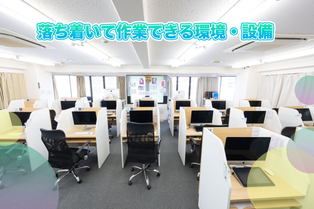 すずらんアニメーションスタジオの写真2枚目：