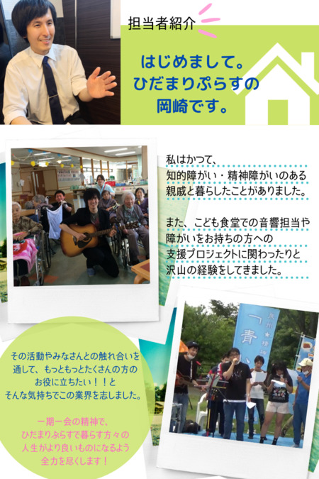 たいよう矢田Ⅰ（一般事務/管理部門の求人）の写真2枚目：