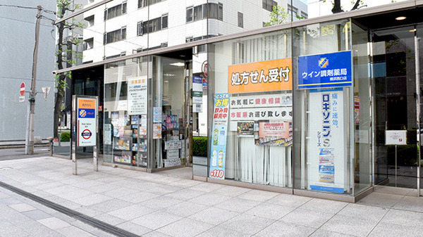 ウイン調剤薬局　横浜西口店の写真