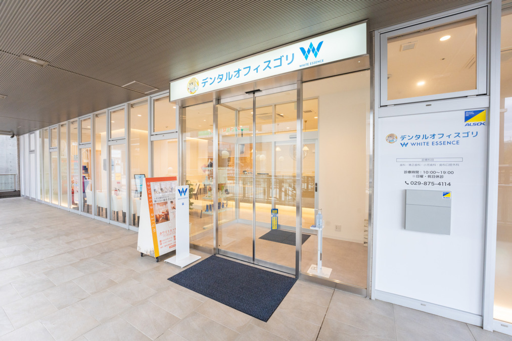 デンタルオフィスゴリホワイトエッセンスつくば店(医療事務/受付の求人)の写真2枚目: