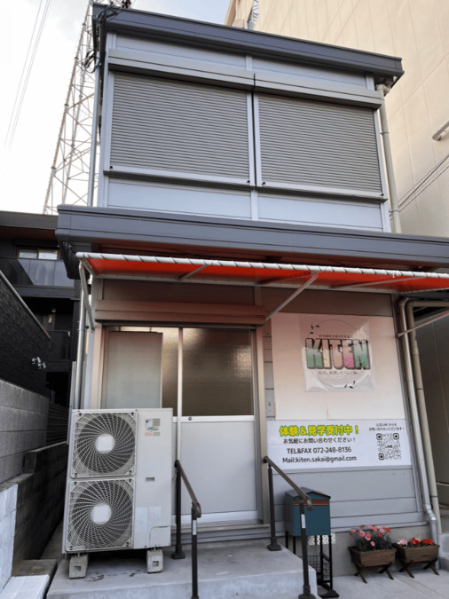 就労継続支援B型事業所KITENの写真